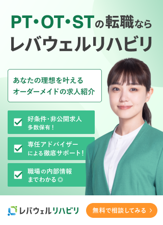 レバウェルリハビリ公式サイト